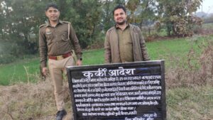 जीरो टैलेंट नीति के तहत 90 लाख की संपत्ति जब्त 