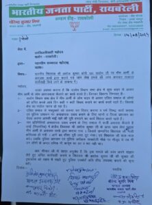 विधायक की सुरक्षा हेतु पुलिस एस्कोर्ट दिलाने की की मांग