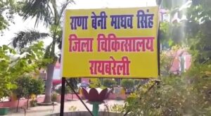 मरीज को स्वास्थ्य लाभ देने वाले जिला अस्पताल में लगा गंदगी का अम्बार