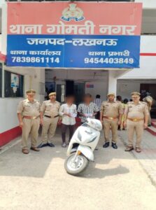 गोमतीनगर पुलिस टीम ने शातिर चैन स्नैचर लुटेरो को किया गिरफ्तार 