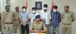 छलकपट से धन वसूली करने वालो को पुलिस ने किया गिरफ्तार।