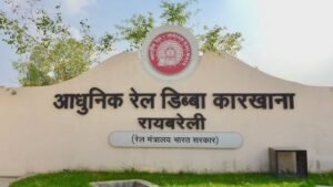 आधुनिक रेल डिब्बा कारखाने में 31 कर्मियों के बदले गए विभाग