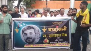 बहराइच में दुर्गा प्रतिमा विसर्जन के दौरान राम गोपाल मिश्रा की हत्या के मामले में