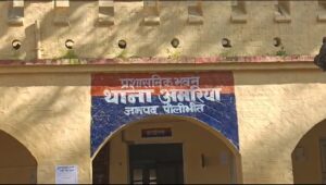 दुष्कर्म पीड़िता को न्याय दिलाने में असफल थाना अमरिया पुलिस।