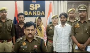 बांदा पुलिस ने हत्या की घटना का किया सफल अनावरण