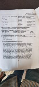 दबंगो का तांडव घर में चढ़ कर पत्रकार के पूरे परिवार को लाठी डंडों से पीटा।