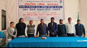 न्यायालय में आज राष्ट्रीय लोक अदालत का आयोजन किया गया।