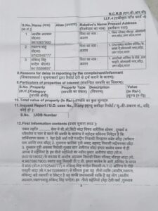 नौकरी का झांसा देकर शारीरिक शोषण का आरोप 