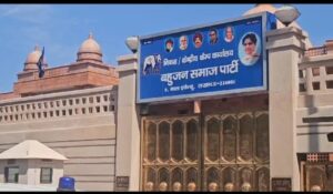 बहुजन समाज पार्टी के अध्यक्ष मायावती के आवास पर मॉक ड्रिल 