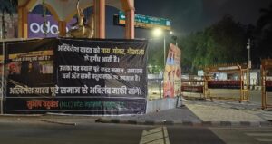 एक बार फिर से राजधानी में दिखा पोस्टर वार