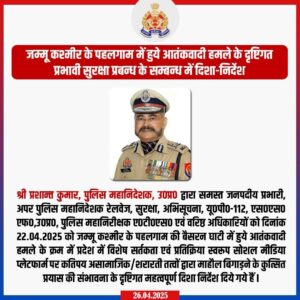 डीजीपी ने किया अलर्ट अराजक तत्व बिगाड़ सकते हैं यूपी का माहौल,