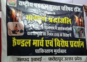 राष्ट्रीय पत्रकार सुरक्षा परिषद जिला इकाई फतेहपुर द्वारा निकाला गया कैंडल मार्च