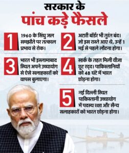 भारत सरकार ने लिया का बड़ा फैसला...!!