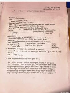 फेसबुक दोस्ती से शुरू हुआ हैवानियत का खेल ।