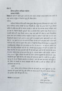 दबंगों ने मकान पर कब्जा कर लगाया ताला!पीड़ित ने उच्चाधिकारियों से लगाई न्याय की गुहार*