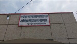 ARTO कार्यालय पर सिटी मजिस्ट्रेट और तहसीलदार का संयुक्त छापा,