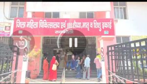 जिला महिला अस्पताल की लिफ्ट में फंसे मरीज व तीमारदार