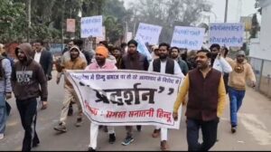 बांग्लादेश में हिंदुओं पर अत्याचार के विरोध में हमीरपुर में प्रदर्शन........