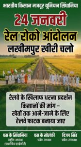 भारतीय किसान मजदूर यूनियन सिंघानिया के कैंप कार्यालय पर की गई प्रेस कॉन्फ्रेंस* 