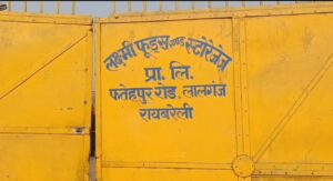 रायबरेली लालगंज थाना क्षेत्र के आनंद डेयरी पर पड़ा इनकम टैक्स का छापा, छापे से प्लांट परिसर में मचा हड़कंप !