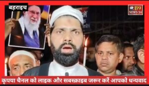 ईरान के सर्वोच्च नेता खामेनेई को दी गई श्रद्धांजलि , शिया समुदाय  ने निकाला कैंडल मार्च