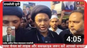 शियों के नायब इमाम, ईरान के सुप्रीम लीडर अली खामनेई की ह्त्या के हुआ विरोध प्रदर्शन।