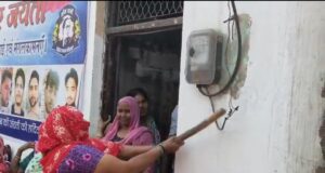 स्मार्ट मीटर लगाने गई टीम का जोरदार विरोध, महिला ने डंडे से तोड़ा मीटर