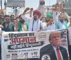 अमेरिका के राष्ट्रपति डोनाल्ड ट्रंप द्वारा सोशल मीडिया पर भारत को नरक कहे जाने के विरोध में शनिवार को किसानों ने किया विरोध प्रदर्शन 