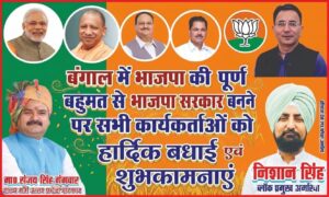 बंगाल पर भाजपा की ऐतिहासिक जीत पर पीलीभीत में जमकर नाचे भाजपाई,हर तरफ जश्न का माहौल।