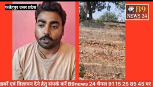 विकास खंड विजयीपुर के गुरगौला गांव में प्रधान पर भ्रष्टाचार के आरोप, ग्रामीणों ने की निष्पक्ष जांच की मांग