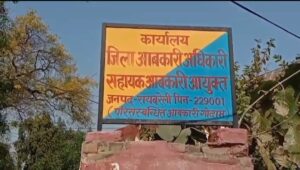 रायबरेली आबकारी विभाग के द्वारा अवैध शराब निर्माण बिक्री एवं तस्करी के विरुद्ध कार्यवाही कर कर अपनी पीठ जरूर थपथपाई जा रही है ।