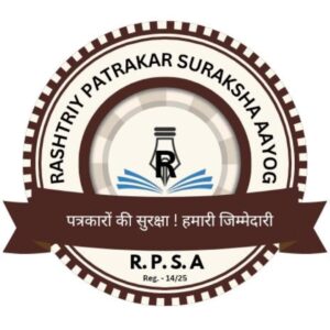 राष्ट्रीय पत्रकार सुरक्षा आयोग: अर्पित कुमार को सौंपी गई राष्ट्रीय सचिव की कमान, राज्यों की निगरानी का मिला अतिरिक्त प्रभार,