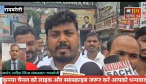 रायबरेली में शिक्षा से जुड़े मुद्दों को लेकर विरोध प्रदर्शन के दौरान प्रधानमंत्री नरेंद्र मोदी का पुतला फूंका गया