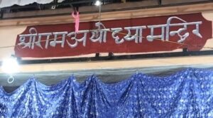 फतेहपुर: खागा की 180 वर्ष पुरानी रामलीला का मुकुट पूजा के साथ शुभारंभ