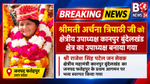 फतेहपुर में अर्चना त्रिपाठी का हुआ जोरदार स्वागत, महापुरुषों की प्रतिमाओं पर किया माल्यार्पण, 