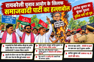 रायबरेली चुनाव आयोग के खिलाफ समाजवादी पार्टी का हल्लाबोल 